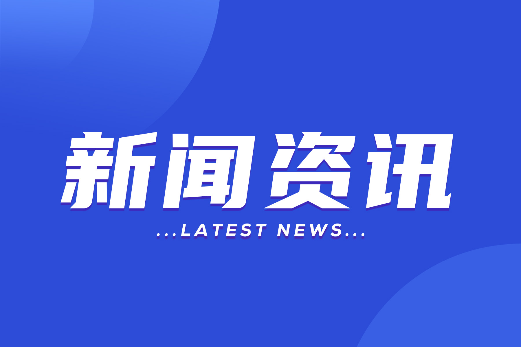 政策發(fā)布 | 南通市如東縣出臺智能制造能力成熟度獎(jiǎng)補(bǔ)政策