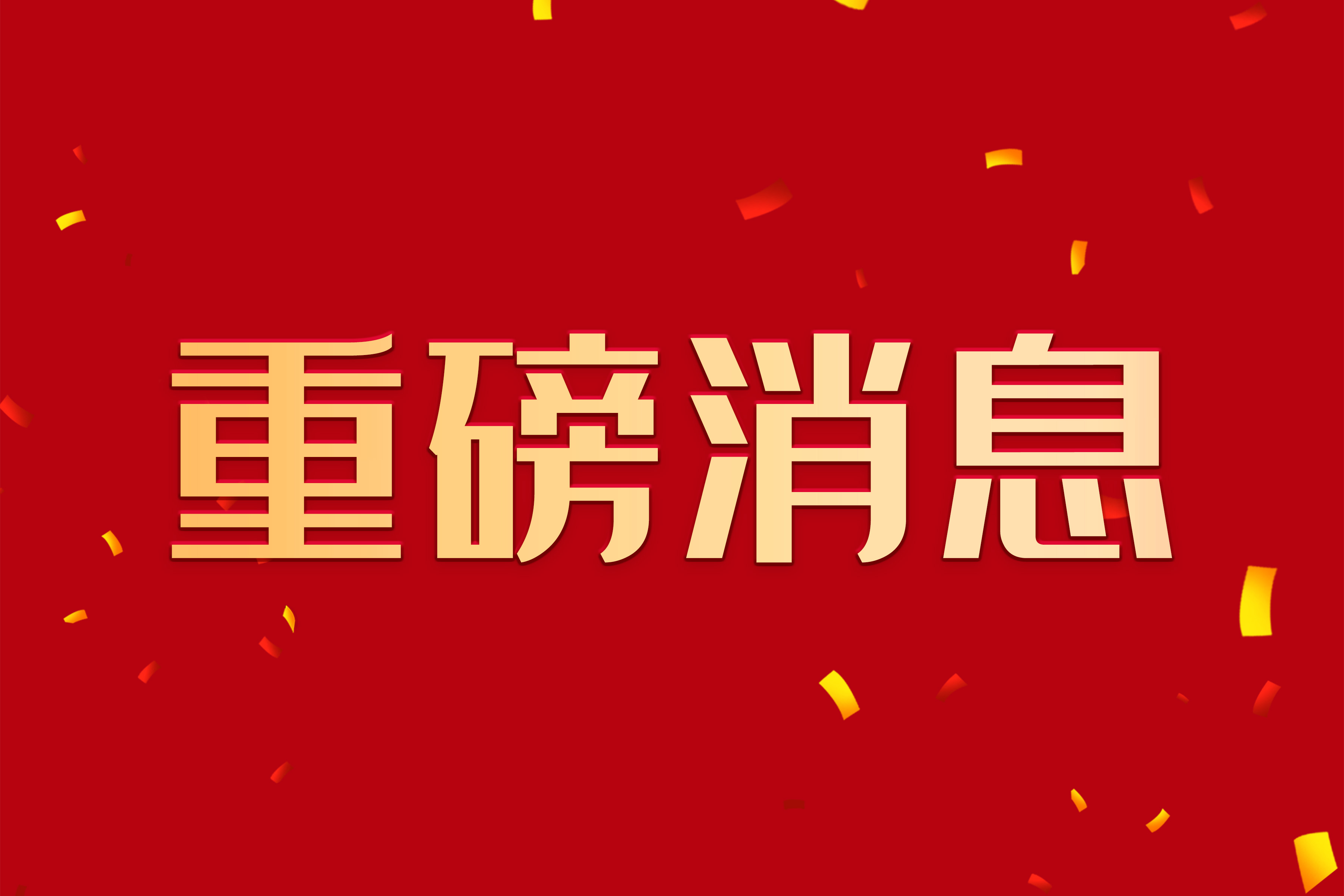 【兼職】智能制造能力成熟度（CMMM）評(píng)估師招募